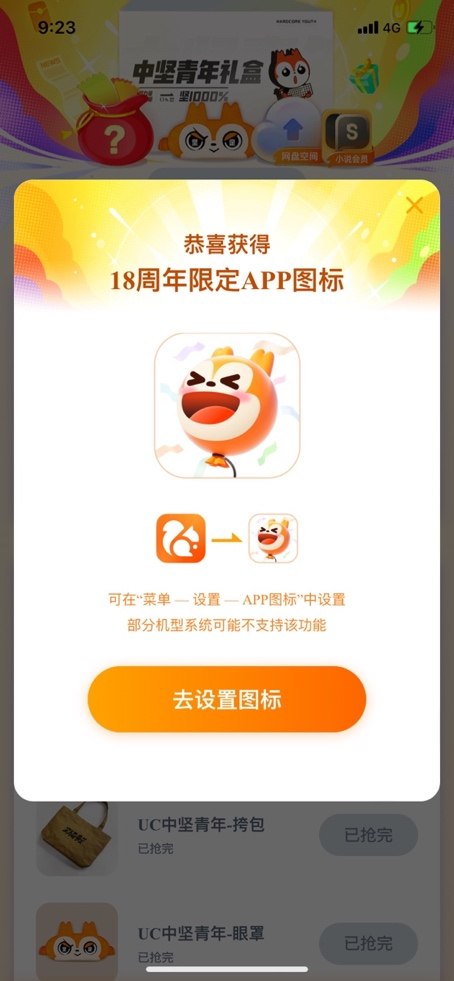 伴随着这只小松鼠回归，你的青春回忆是否在慢慢打开