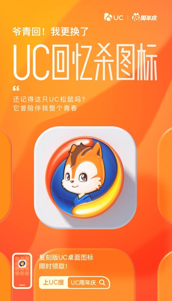 伴随着这只小松鼠回归，你的青春回忆是否在慢慢打开