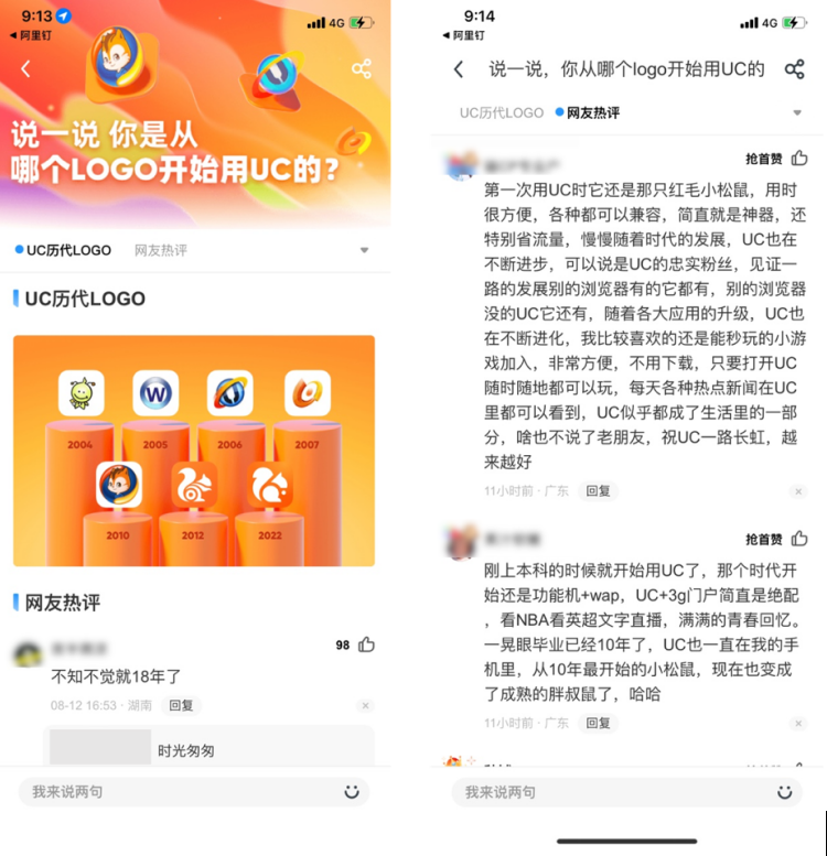 伴随着这只小松鼠回归，你的青春回忆是否在慢慢打开
