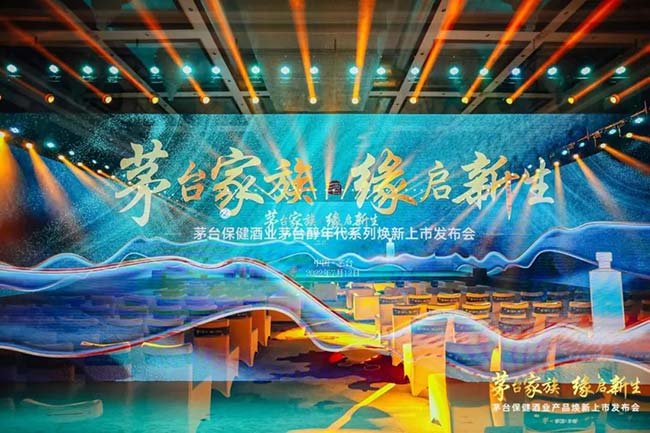 茅台集团保健酒业公司迎来调整后“首秀”,茅台醇如何重点发力?(图1) 茅台醇