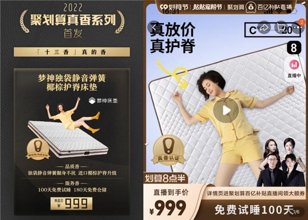 「真香系列」新物种首发亮相 聚划算爆款孵化玩法升级