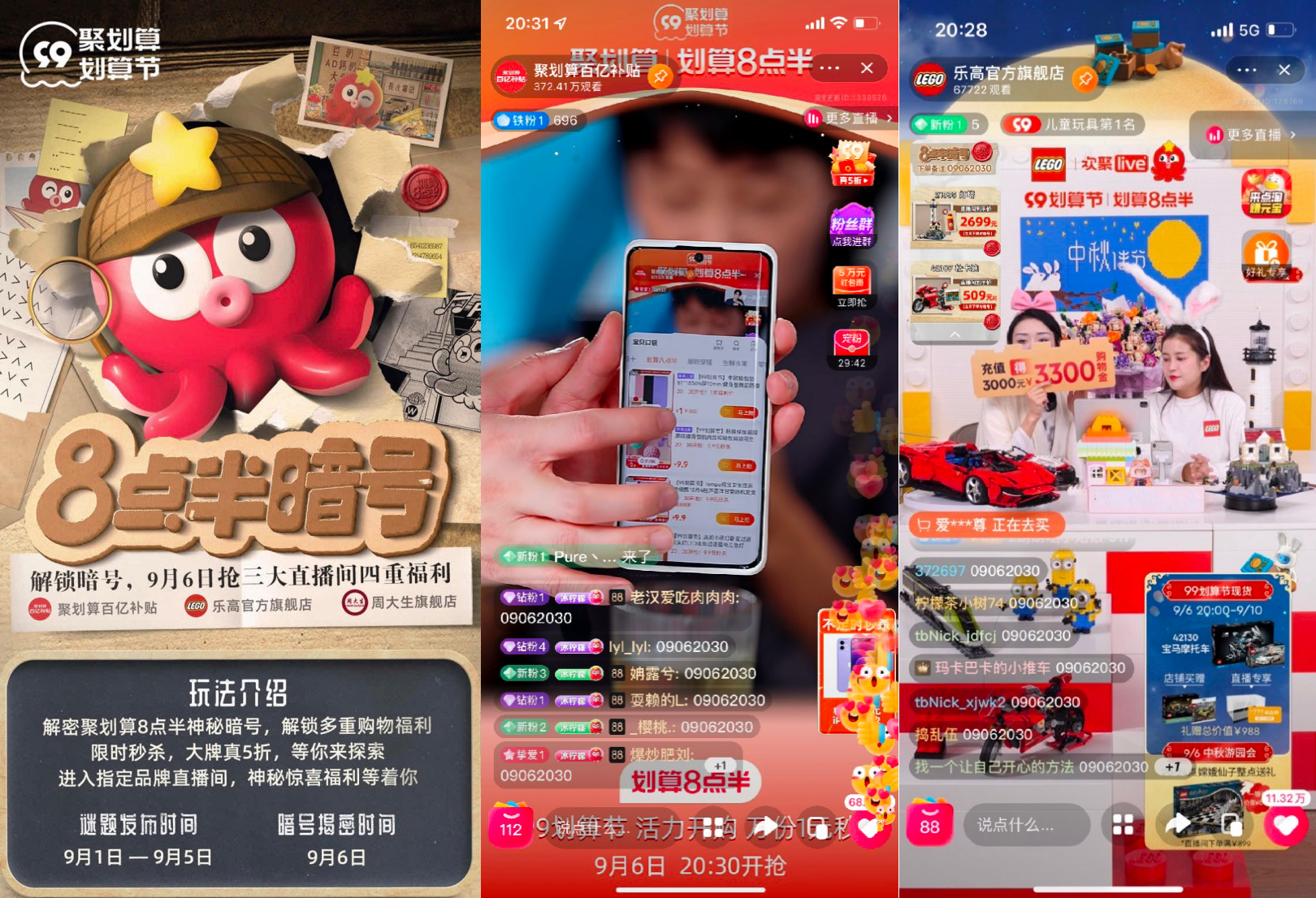 聚划算99划算节直播卖法再升级 打透划算8点半心智