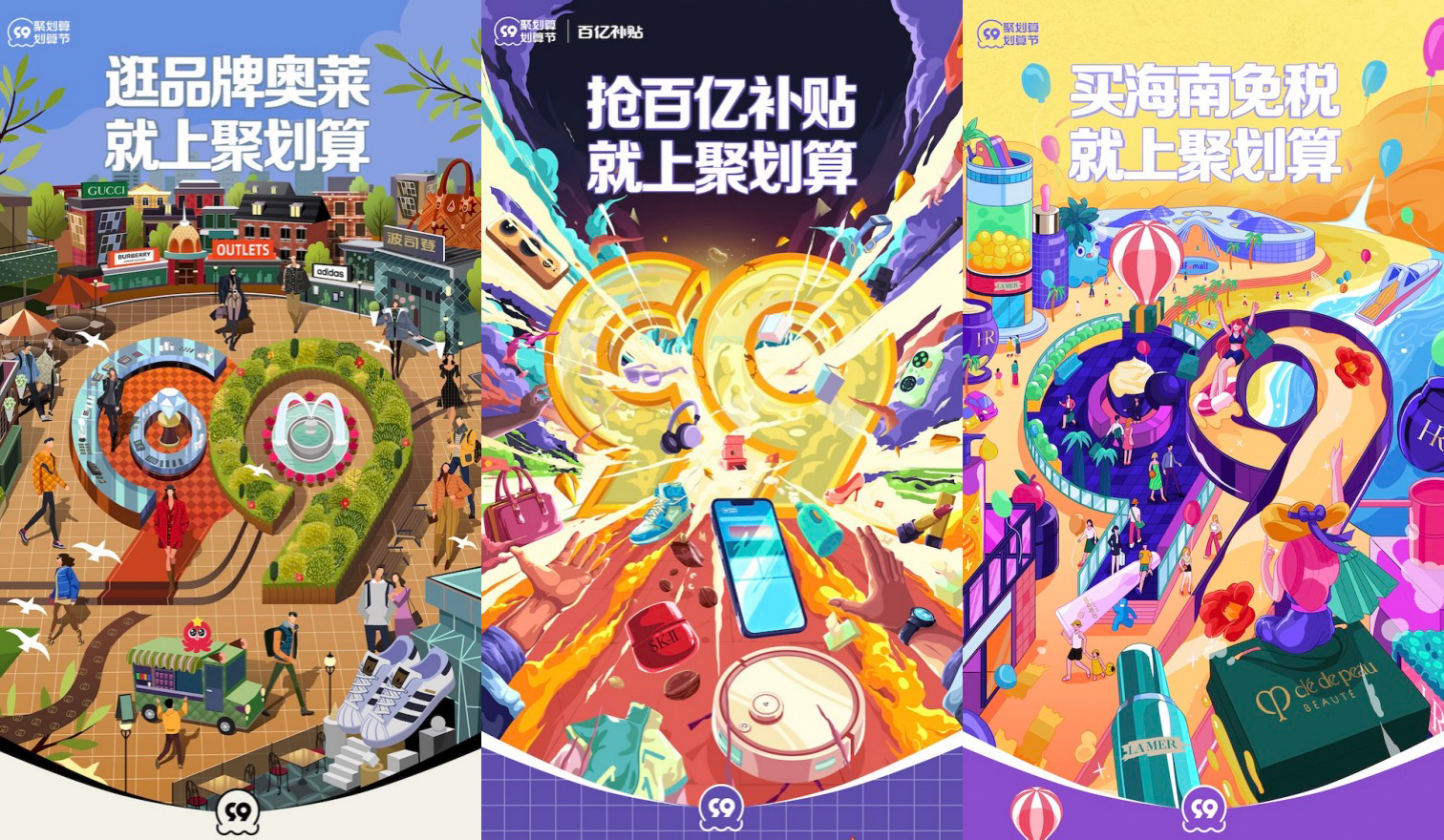 聚划算99划算节直播卖法再升级 打透划算8点半心智