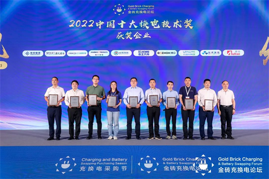 博众精工荣获2022年中国充换电行业两项技术大奖(图1)