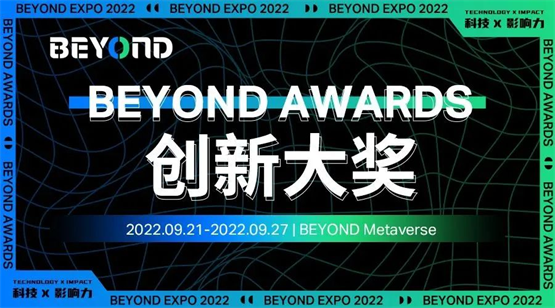 释放科技影响力!优也再获国际可持续发展创新大奖(图1)