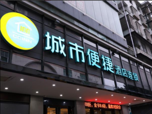 东呈集团智能收益管理，助力门店收益最大化