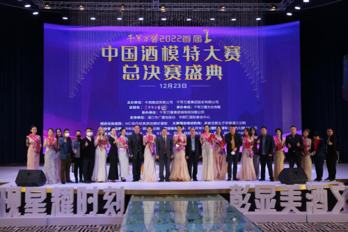 新星华丽诞生!“千军万酱”首届中国酒模特大赛圆满落幕!