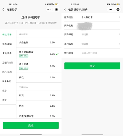 微信商家助手是什么？想开通的看此文就够了