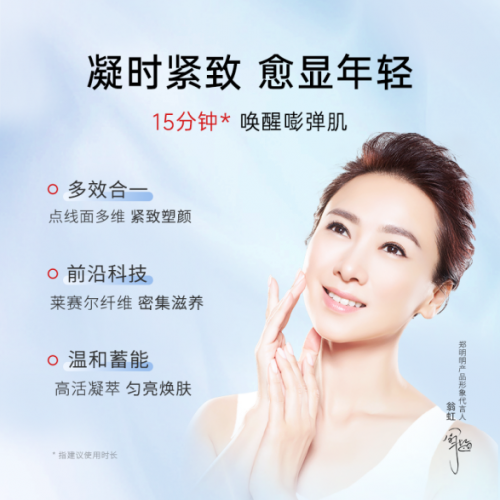 郑明明红颜紧致柔肤面膜效果是什么? 郑明明红颜紧致柔肤面膜效果是什么?