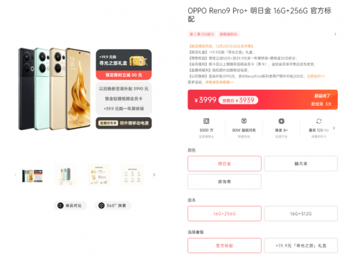 刚发布的OPPO Reno9 Pro+游戏性能如何？操作流畅原神王者任意玩