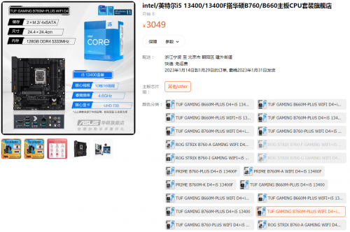 华硕B760主板装机热选 尽享Epic喜加二游戏