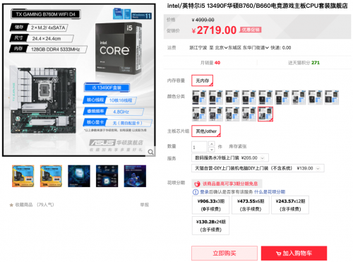 《生化危机4：re》DEMO上线 华硕B760主板陪你试玩