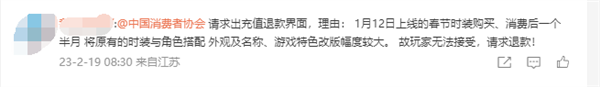 《地下城与勇士》大面积更改名称、美术素材 玩家喊话中消协：退钱