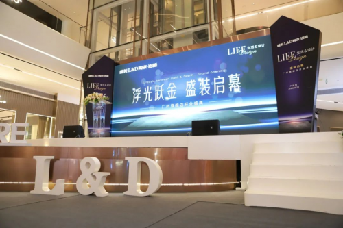 LIFE   DESIGN | 广州唯美LD罗浮宫旗舰店盛大开业，四店同庆，启幕未来