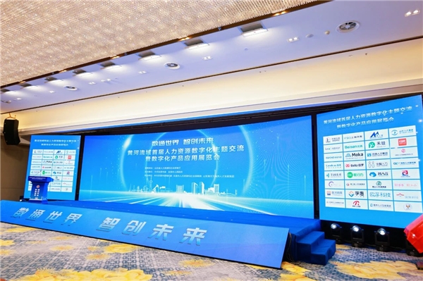
                            数通世界，智创未来 