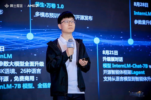 2023稀土掘金创新论坛在京举办 探讨技术革新的机遇与挑战(图3) 图片3.png