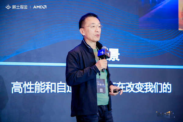 2023稀土掘金创新论坛在京举办 探讨技术革新的机遇与挑战(图2) 图片2.png