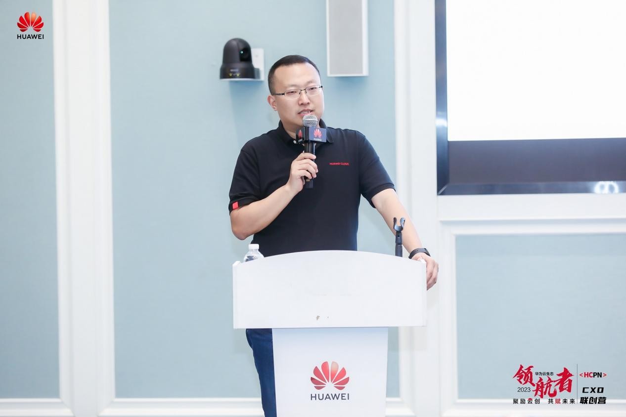 探索技术趋势,共聚云创力量 华为云生态领航者·CXO联创营深圳站圆满落幕(图2)