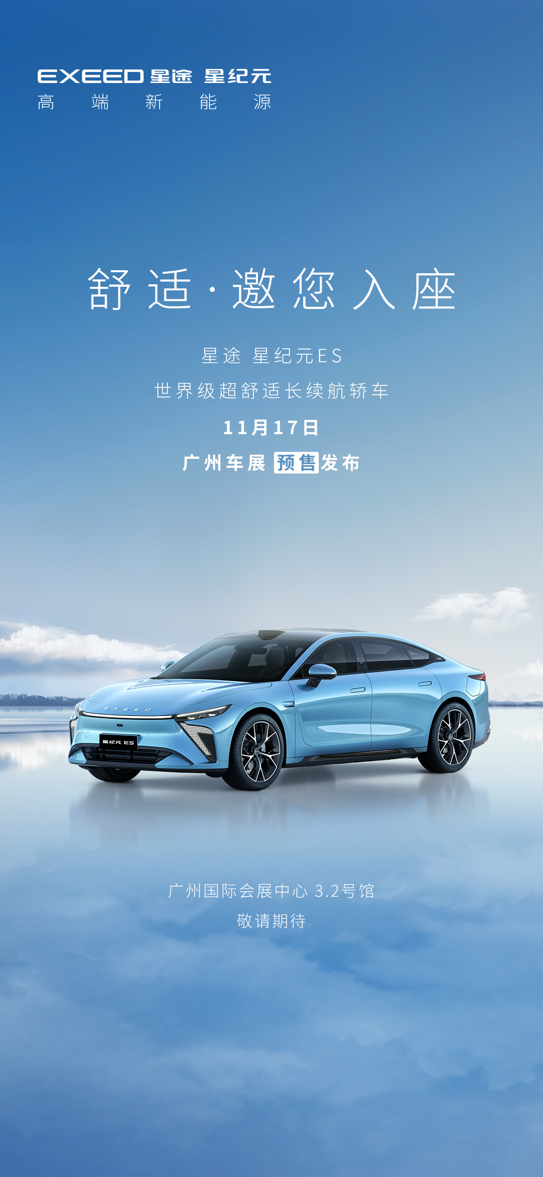 星纪元ES 广州车展即将开启预售!速看,颜值出众(图1) af66cf5193c47d97454761ba0bb857b.jpg