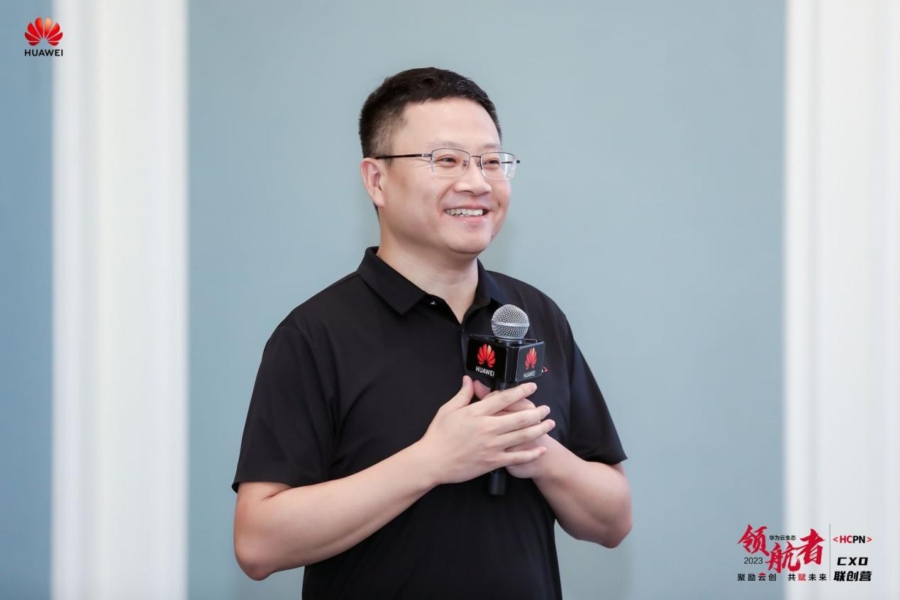 探索技术趋势,共聚云创力量 华为云生态领航者·CXO联创营深圳站圆满落幕(图3)