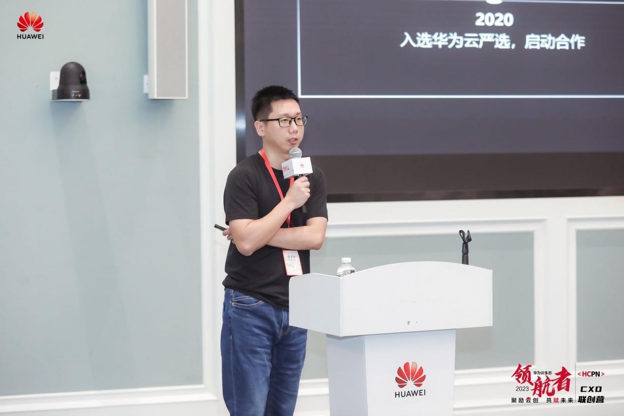 探索技术趋势,共聚云创力量 华为云生态领航者·CXO联创营深圳站圆满落幕(图8)