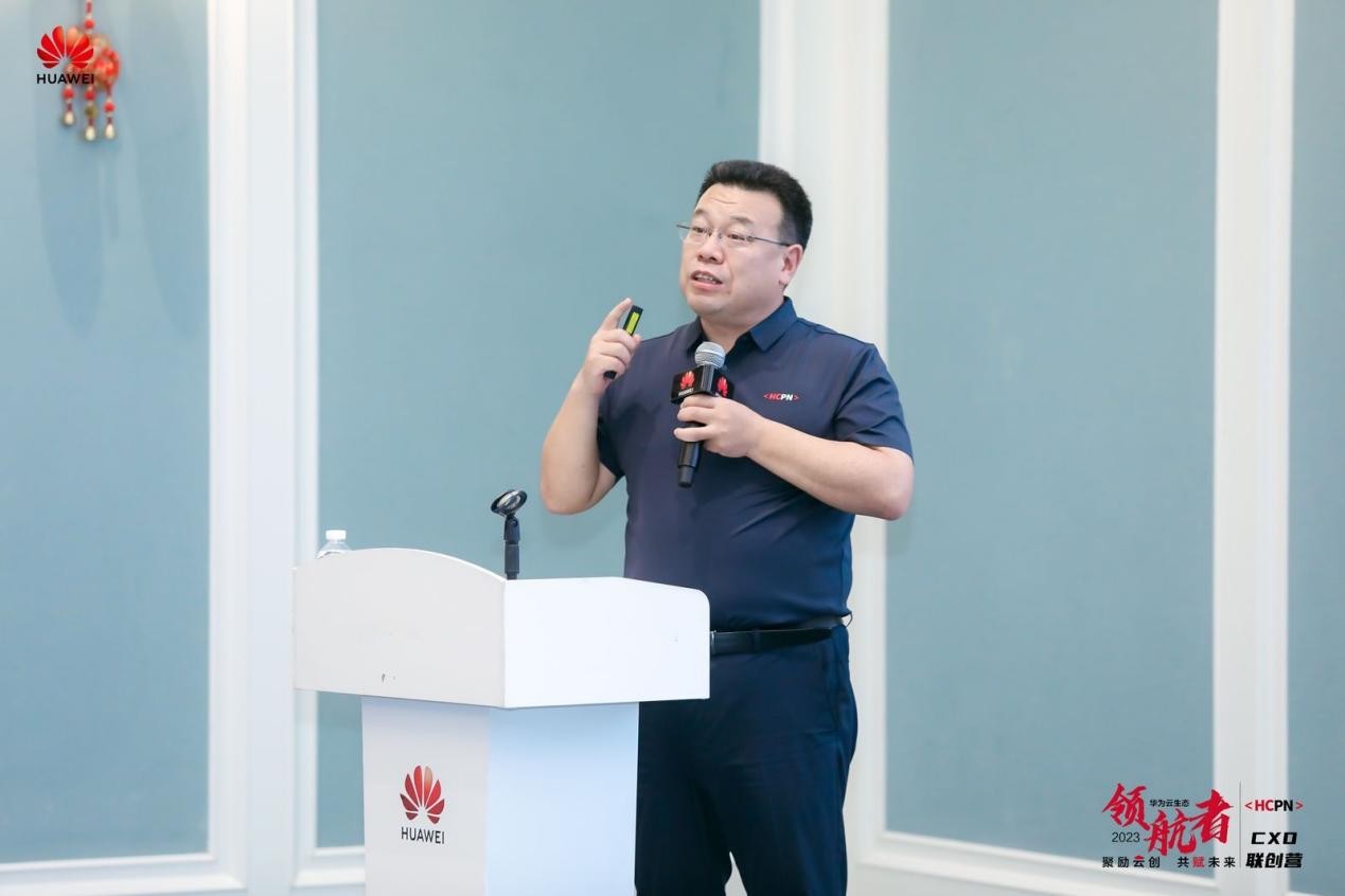 探索技术趋势,共聚云创力量 华为云生态领航者·CXO联创营深圳站圆满落幕(图7)