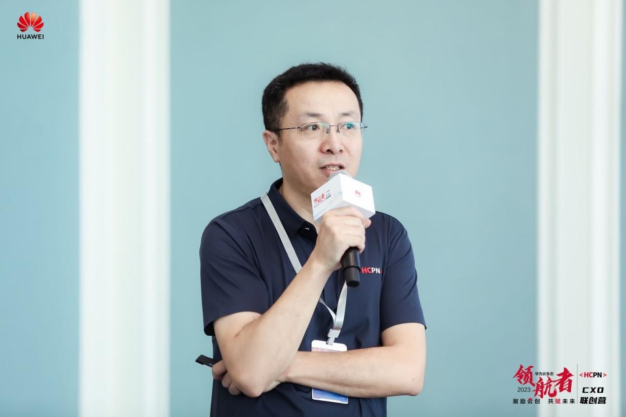 探索技术趋势,共聚云创力量 华为云生态领航者·CXO联创营深圳站圆满落幕(图9)