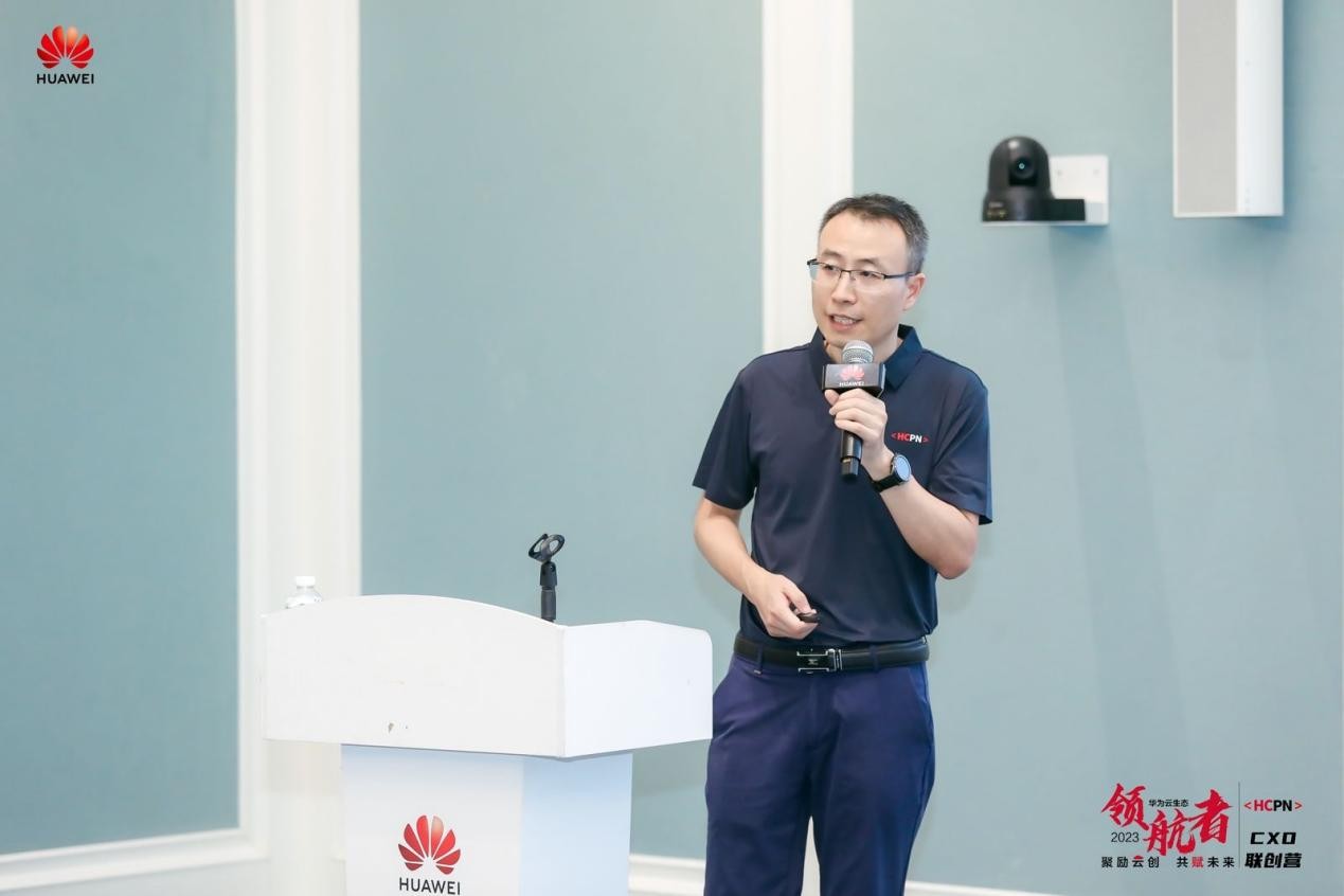 探索技术趋势,共聚云创力量 华为云生态领航者·CXO联创营深圳站圆满落幕(图6)