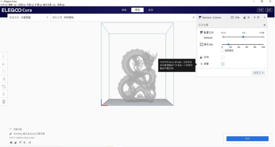 爱乐酷 Neptune 4 Pro海王星3D打印机可以这样玩,乐趣无限(图17)