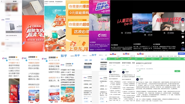 十连冠!洞察新一代家居用户消费新趋势,正泰实力领跑双十一(图2)