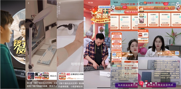 十连冠!洞察新一代家居用户消费新趋势,正泰实力领跑双十一(图5)