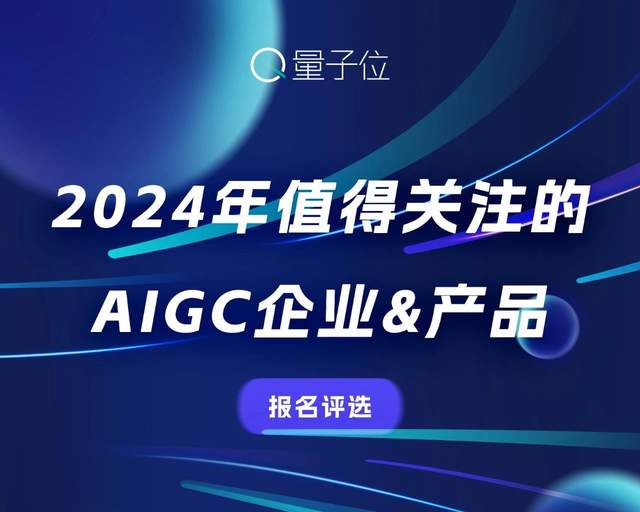 Sora时代，我们该如何关注新应用？一切尽在中国AIGC产业峰会