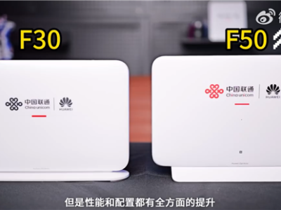 华为发布iFTTR星光F50光猫：支持Wi-Fi 7 2000M宽带榨出2432Mbps