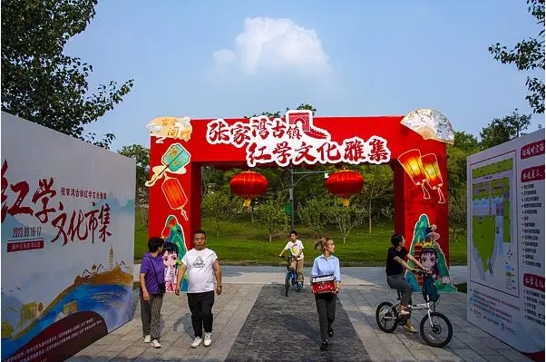 张家湾古镇将办红学文化雅集 