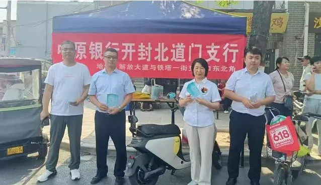 中原银行开封分行：点金融星火 照青春前程 