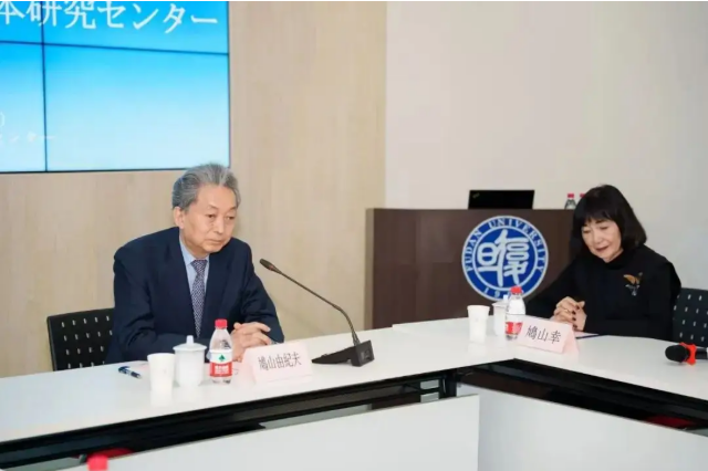 鸠山由纪夫：日本社会应重温“村山谈话”的意义 