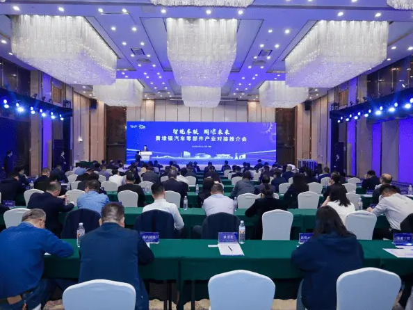 苏州黄埭镇汽车零部件产业对接推介会举行 