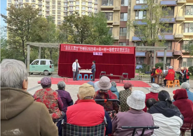 戏曲送下乡 文化暖民心——济南市历城区董家街道社工站举办戏曲文化下乡演出活动 (图2) ScreenShot_2025-11-13_171911_323.png