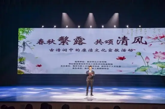 江苏省南京市工人文化宫举办廉洁文化宣教活动 