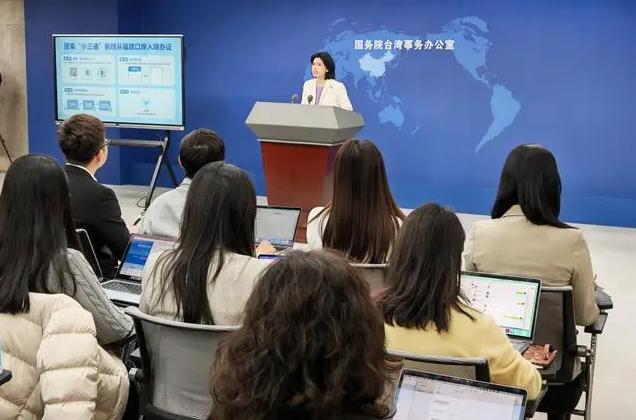 国台办介绍近期两岸经贸文化交流活动