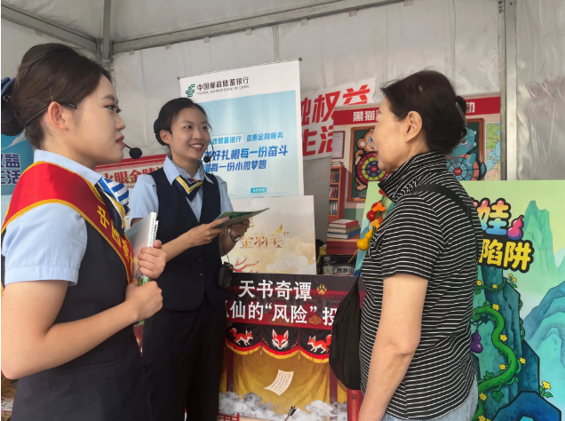 邮储银行北京分行开展“金融教育宣传周”之