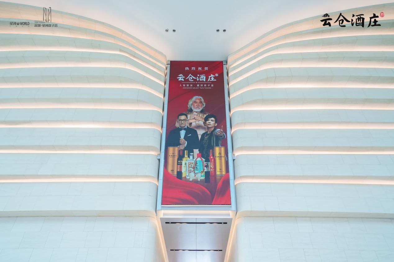  云仓酒庄总裁郭东卫以《素书》智慧融合A