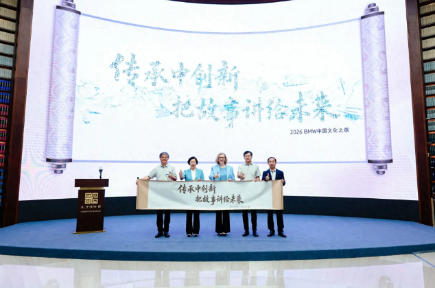探寻跨文化价值共鸣 宝马中国文化之旅启程山东 (图1) ScreenShot_2026-07-02_115212_017.png