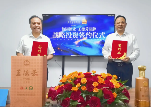 怡园酒业开始并购步伐，战略投资酱酒品牌“