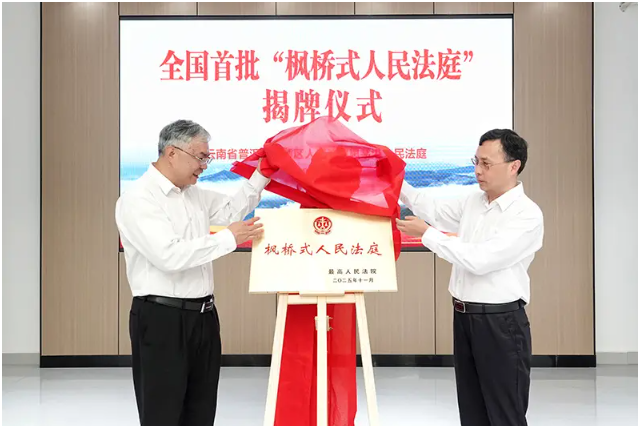 以高质量基层司法护航辖区社会和谐稳定