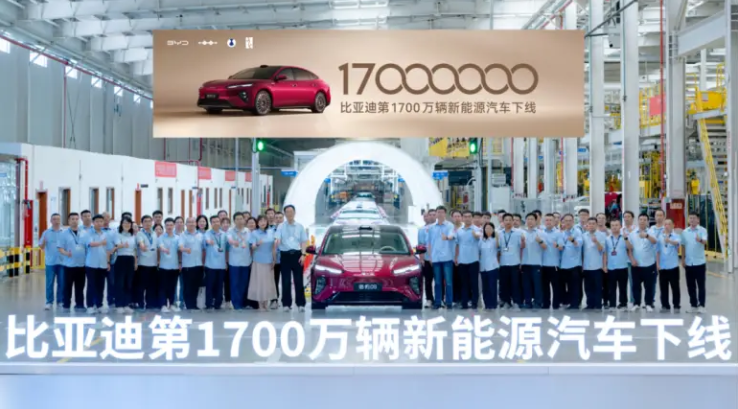 比亚迪第1700万辆新能源汽车在西安下线