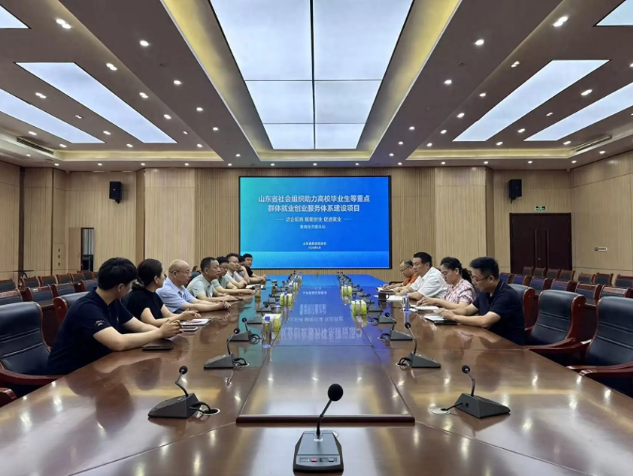 山东省就业促进会：发挥社会组织力量 搭建