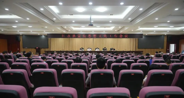 江永县召开宣传思想文化工作会议 