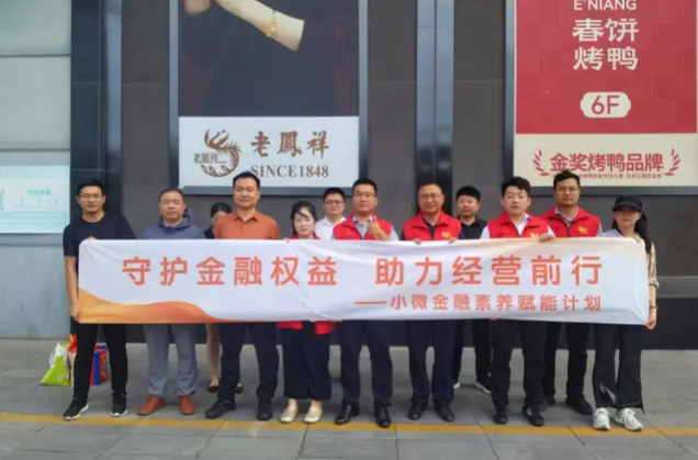 守护金融权益 助力经营前行!平安融易衡水分公司开展金融消保活动 (图1) ScreenShot_2026-08-04_142444_637.png