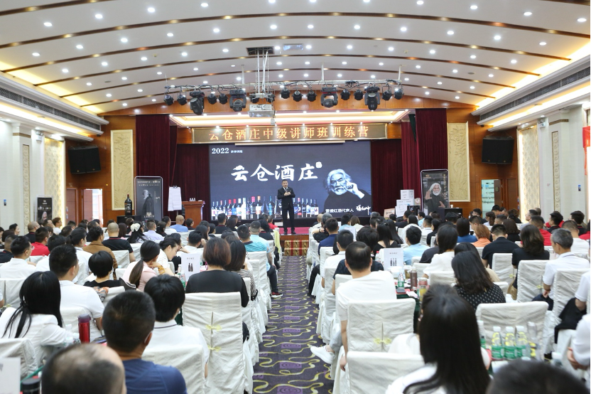 云仓酒庄2026 | 云仓酒庄第100场